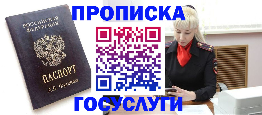 прописка для работы в Сыктывкаре